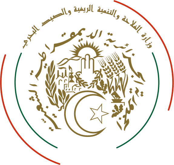 وزارة الفلاحة والتنمية الريفية والصيد البحري